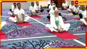 International Yoga Day | Narendra Modi: দুনিয়ার বহু রাষ্ট্রনেতা আমার সঙ্গে যোগ ব্যায়াম নিয়ে আলোচনা করেন: মোদী