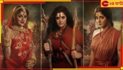 Devi Chowdhurani: ঐতিহাসিক মেলবন্ধন! বাংলা ছবির জগতে নয়া উদ্যোগে &#039;দেবী চৌধুরানী&#039;র...