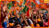 West Bengal BJP: লোকসভা ভোটে বিজেপির হতাশাজনক ফলের জের, বদল হতে পারে ১৫ জেলার সভাপতি 