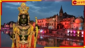 Temple Museum in Ayodhya: অযোধ্যায় এবার মন্দির-মিউজিয়াম, ১ টাকায় জমি কিনে কামাল টাটার...