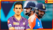 Gautam Gambhir | T20 World Cup 2024: অস্তাচলে সব মহারথীরা! মোক্ষম সময়ে ময়দানে ভারতের &#039;ভাবী কোচ&#039;, দেখালেন ভবিষ্যৎ
