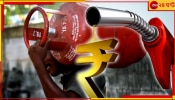 Petrol Diesel Price Hike: লাফিয়ে বাড়ল পেট্রোল-ডিজেলের দাম, সস্তা হল রান্নার গ্যাস