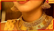 Gold Price: কমল সোনার দাম, জেনে নিন কলকাতার দর কত