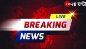 West Bengal News LIVE Update: ফের রাজ্যে শুটআউট! আবারও টার্গেট ব্যবসায়ী, গুলি করে লুঠ ৭ লক্ষ টাকা 