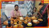 Burdwan BDO pre-wedding ceremony: &#039;ভিডিও সাহেব&#039;কে আইবুড়ো ভাত, &#039;মায়ের বয়সী&#039; তৃণমূল নেত্রীকে পা ছুঁয়ে প্রণাম বিডিও-র!