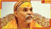 Shankaracharya on Rahul Gandhi: &#039;হিন্দুদের অপমান হয়নি&#039;, হিন্দু বিতর্কে রাহুল গান্ধীর পাশে শঙ্করাচার্য