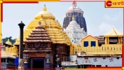 Jagannath Temple: পুরীর জগন্নাথ মন্দিরের রত্নভাণ্ডারের দরজা খুলল ৪৬ বছর পর, কী রয়েছে ভেতরে?