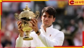 Wimbledon 2024 Champion Alcaraz: ইতিহাসের পুরনাবৃত্তি, উইম্বলডনে ফের আলকারাজের কাছে হেরে কেঁদেই ফেললেন জকোভিচ...