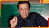 Imran Khan Party: ইমরানের রাজনৈতিক কেরিয়ারে শেষ পেরেক! PTI-কে নিষিদ্ধ করার ভাবনা পাক সরকারের