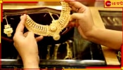 Gold Price: লাফিয়ে বাড়ল সোনার দাম, জেনে নিন কলকাতার দর