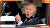 Joe Biden: করোনা আক্রান্ত জো বাইডেন, নির্বাচনী লড়াই থেকে সরছেন! জল্পনা তুঙ্গে