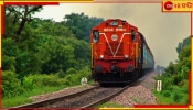 Indian Railways: এবার স্টেশনে ধ্যানঘর, ইঞ্জিনে টয়লেট! অভাবনীয় সব পরিষেবা নিয়ে আসছে রেল...