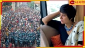 Bangladesh Quota Protest: &#039;অস্থির লাগছে, আমিও তো সন্তানের মা&#039;, বাংলাদেশ কোটা আন্দোলনে ছাত্রমৃত্যুর খবরে শোকাহত স্বস্তিকা...