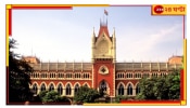 Calcutta High Court: নন্দীগ্রাম জমি আন্দোলনে নিখোঁজদের ডেথ সার্টিফিকেট দেওয়ার নির্দেশ হাইকোর্টের!