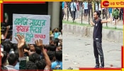 Bangladesh Quota Andolon | AfranNisho: &#039;লাল-সবুজের পতাকা আজ কেন এতো লাল&#039;?
