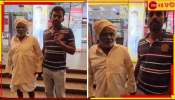 Bengaluru farmer incident: ভগবানের পালটা মার! ধুতি পরে ঢুকতে বাধা, ৩.৫৬ কোটি কর বাকির দায়ে মলেই ঝুলল তালা...