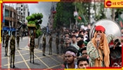 Bangladesh Quota Movement:  &#039;দেখলেই গুলি চালাও&#039;! নির্দেশ হাসিনার, আজই সুপ্রিম শুনানি...