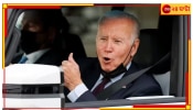 Joe Biden:আমেরিকার প্রেসিডেন্ট নির্বাচন থেকে সরে দাঁড়ালেন জো বাইডেন!