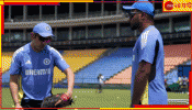 WATCH | Gautam Gambhir Holds First Practice Session: ভারতীয় ক্রিকেটে গম্ভীর যুগের সূচনা, টিম ইন্ডিয়ার প্রশিক্ষণ এখন ভাইরাল