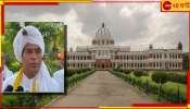 Cooch Behar: &#039;লিখিত আছে... কোচবিহার আলাদা রাজ্য হবেই,&#039; অনন্ত মহারাজের বিস্ফোরক দাবি!