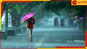 Bengal Weather: ঝাড়খণ্ড-বাংলাদেশে জোড়া ঘূর্ণাবর্ত, আগামী ৪দিন বাংলা জুড়ে প্রবল বৃষ্টি...
