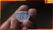 1 Rupee Coin: নিচ্ছে না ছোট ১ টাকার কয়েন! &#039;অচল&#039; কয়েন &#039;সচল&#039; করতে...