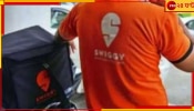 Kolkata: &#039;সুইগি&#039;র ডেলিভারি বয় সেজে বাড়িতে ঢুকে ভয়ংকর কাণ্ড বরানগরে...