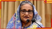 Bangladesh | Sheikh Hasina Resignation: ভারত নয়, এই দেশে আশ্রয় নিচ্ছেন শেখ হাসিনা