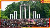 Bangladesh Protest: &#039;দেশে কবে কীভাবে ফিরব?&#039; দুশ্চিন্তায় কলকাতায় চিকিত্‍সা করাতে আসা বাংলাদেশিরা!