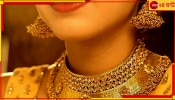 Gold Price: ফের বাড়ল সোনার দাম, জেনে নিন কলকাতার দর