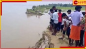 Ganga Water| Malda: গঙ্গার জল বাড়ছে ভূতনীতে, খেলতে গিয়ে তলিয়ে গেল সপ্তম শ্রেণির কিশোর