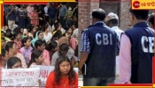 R G Kar Incident | CBI: আরজি কর কাণ্ডে খুন ও ধর্ষণের মামলা রুজু, বুধে শহরে আসছে সিবিআইয়ের টিম!