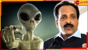 ISRO Chief on Aliens: এলিয়েনদের কি অস্তিত্ব রয়েছে, চাঞ্চল্যকর মন্তব্য করলেন ইসরো প্রধান