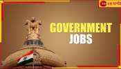 Government Job Vacancy: প্রায় ৭০ হাজার বেতন, সরকারি চাকরির বিরাট আপডেট! যোগ্যতা কী? কীভাবে আবেদন করবেন?