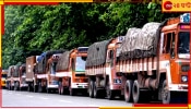 Truck Strike: বেড়ে যেতে পারে জিনিসপত্রের দাম! ৩ দিনের ধর্মঘটে ট্রাক মালিকরা