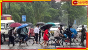 Bengal Weather: বিশ্বকর্মা পুজোয় আকাশের মুখ ভার! কবে থেকে কমবে বৃষ্টি? 