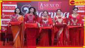 Senco Gold &amp; Diamonds: শক্তির সাজে অপরূপা, সেনকোর নতুন সাজে চমক  