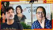 Kunal on Swastika-Srijit:&#039;আমার মেয়েকে কে ফেরাবে?, আরজি করের ইমোশন নিয়ে ফিল্মের প্রমোশন! ছিঃ সৃজিত...&#039; 