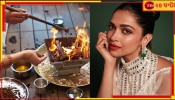 Deepika Padukone: মেয়েকে &#039;মানুষ&#039; করতে হবে! শাশুড়ির ঠিক পাশেই ১৮ কোটি দিয়ে ফ্ল্যাট কিনলেন দীপিকা...