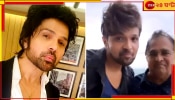 Vipin Reshammiya death: হারালেন গুরুকে! প্রয়াত হিমেশের বাবা বিপিন রেশমিয়া...