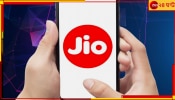 Jio Offer| AirFiber: অবিশ্বাস্য! এক বছরের রিচার্জ একেবারে ফ্রি করে দিচ্ছে জিও! জেনে নিন অফারের খুঁটিনাটি...