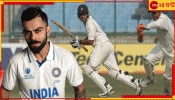 Virat Kohli And Rishabh Pant | Ranji Trophy 2024-25: এক যুগ পর রঞ্জিতে বিরাট কোহলি! সঙ্গে আবার ঋষভ পন্থও, দিল্লির টিমলিস্ট কি দেখলেন?