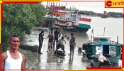 Kakdwip| Fisherman Death: সংসারে হাসি ফোটাতে বুড়ো বয়সেও নিয়েছিলেন ঝুঁকি, জম্বুদ্বীপে উদ্ধার নিখোঁজ মত্সজীবীর দেহ