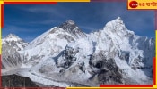 Mt.Everest Height: রোজ আরও লম্বা হচ্ছে এভারেস্ট! তবে কমপ্ল্যান নয়, একটা নদীর জন্য...