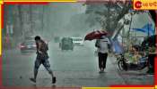 Weather: জেলায় জেলায় ধেয়ে আসছে ভারী বৃষ্টি, জানিয়ে দিল হাওয়া অফিস..