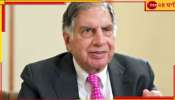 Ratan Tata Passes Away: &#039;রতন&#039;হীন ভারত, প্রয়াত শিল্প-অগ্রণী