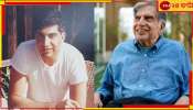 Ratan Tata: ইনস্টাগ্রামে ৮৫ লক্ষ ফলোয়ার! রতন টাটা নিজে ফলো করতেন মাত্র ১টি অ্যাকাউন্ট, কে জানেন? 