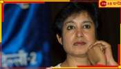 Taslima Nasrin: উদ্বাস্তু তসলিমার ভারতে থাকার পারমিট শেষ! ফের &#039;নির্বাসিত কলম&#039;?