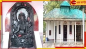 Petkati Maa Mandir: জঙ্গলে হাত-নাক ভাঙা মূর্তি! গায়ে কাঁটা দেওয়া পেটকাটি মা, মন্দিরে পা রাখলেই...