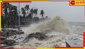 WB Weather Update: প্রবল শক্তি বাড়িয়ে ধেয়ে আসছে ডানা! লন্ডভন্ড করবে...